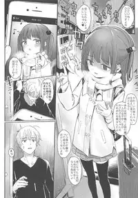 Onii-chan ga Genkinai kara SEX Shite Mita