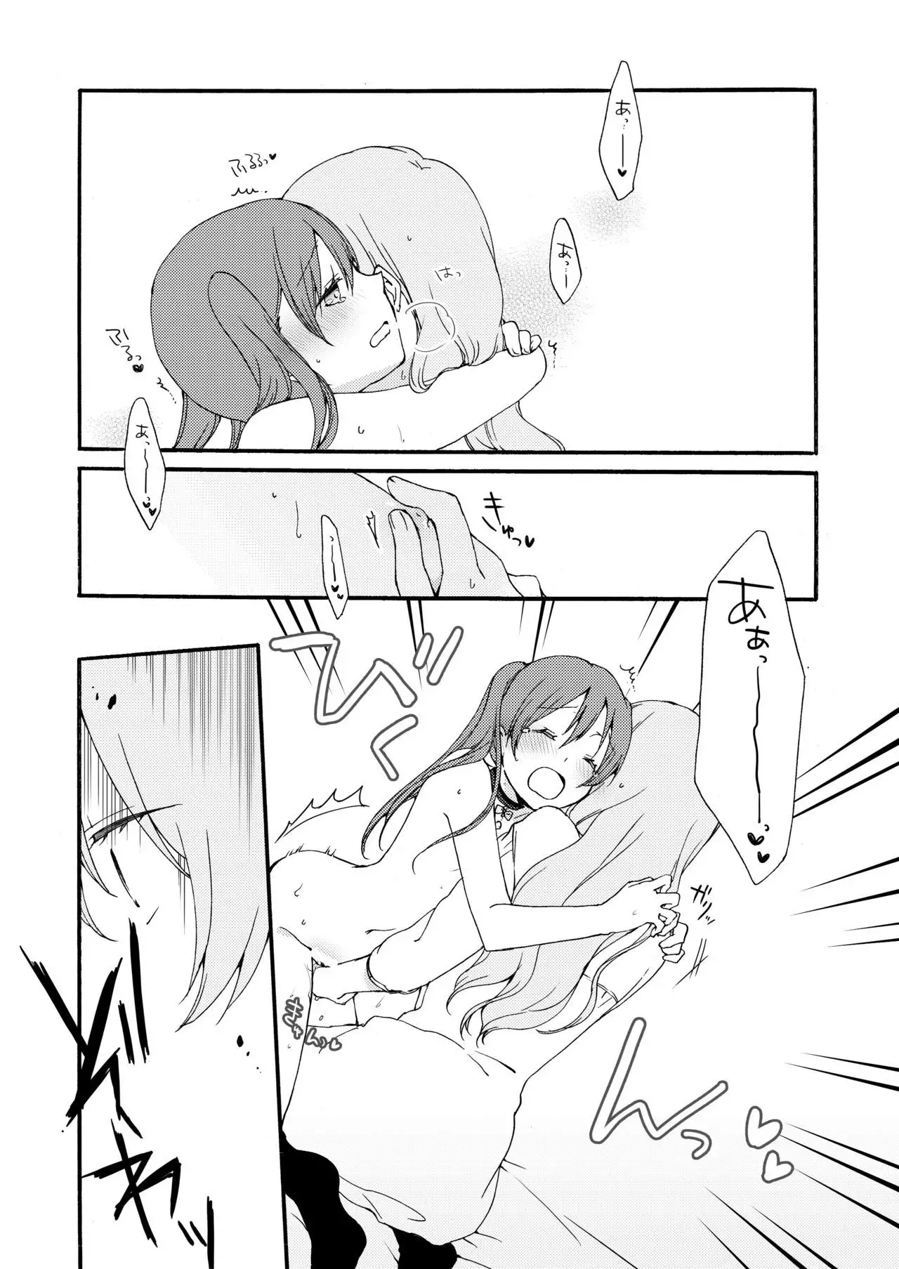 Doutoku no Hakoniwa Ketsu