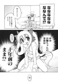 [Akazawa Red] Pink Panzer~