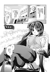 [Nikusyo] Happy Spring