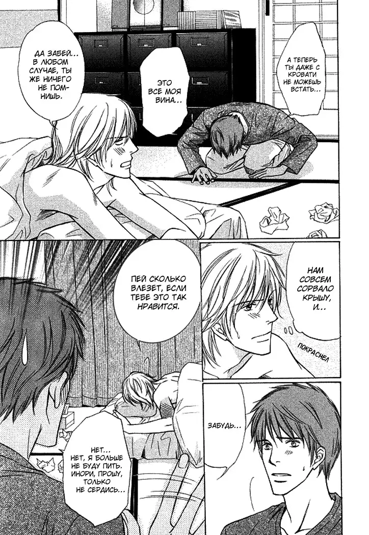 I'll Be With You Tomorrow