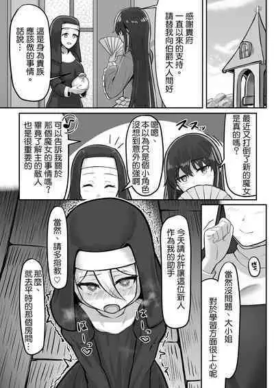 [Youkandou (Youkan)] Majo (♂) Gari [Chinese] [Digital]