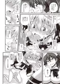 COMIC Masyo 2015-12 [Digital]