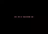 (同人誌)[サークルENZIN] 喜美嶋家での出来事 完全版 AM8:30~11:15