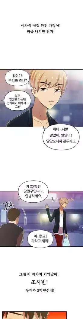 One Room Hero Ch.1-39