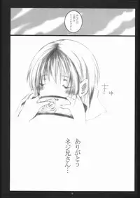 (C65) [Ochimusha. (Odagiri Tsutomu)] Kunoichi No Susume 2 (Naruto)