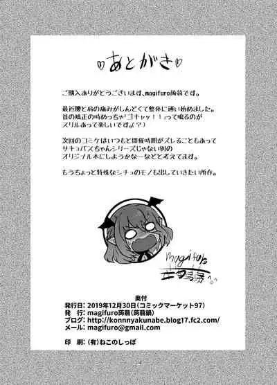 Futanari Succubus-chan # 04