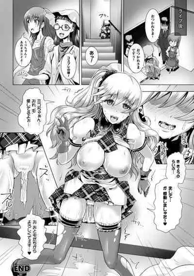 Kiyora na Otome no Pessimism - Pure Maiden Pessimism