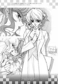 [Genshou Koubou (Sugiyama Genshou)] innocence Adagio solo