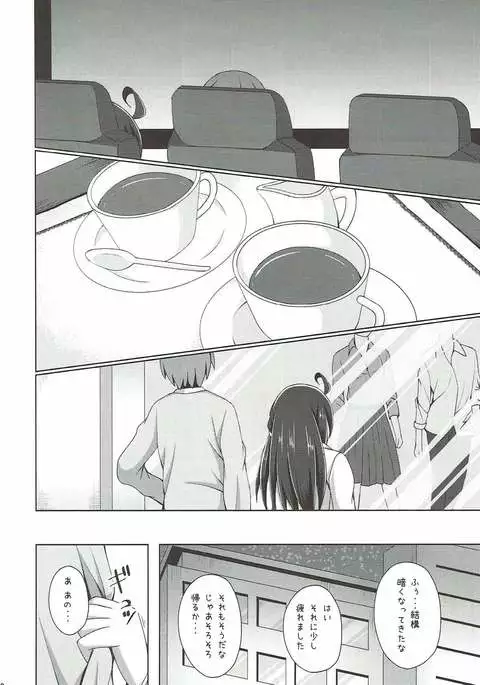 London-san to Ichinichi Date