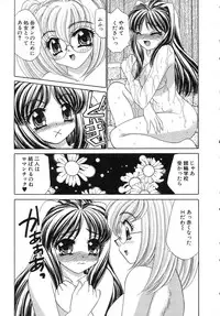 [Nekojima Lei] Haratte Please!