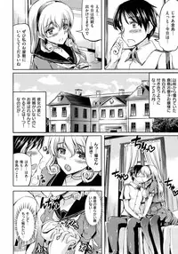 [Kamishiro Ryuu] Ojousama no Maid Jijou