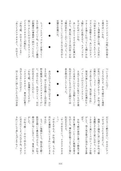 Friends Mae Shippo Goudoushi