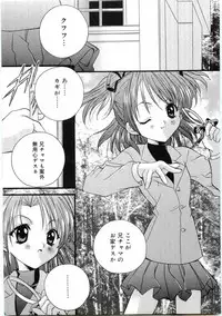 [Anthology] Welcome Island Vol.4 (Sister Princess)