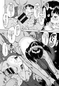 [Nishi Iori] Gum Goshi no Kanshoku