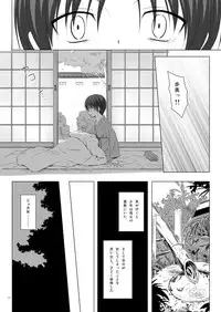 [Noraneko-no-Tama (Yukino Minato)] Kirigami Shima Dai Yon Hen [Digital]