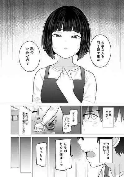 COMIC Ananga Ranga Vol. 106