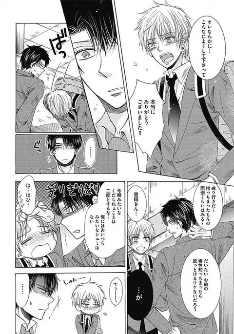 Share House Seikatsu de Shiawase ni Naru 100 no Houhou