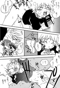 (Yarou Fes 2015) [Meishou Nantoka (Hatoko)] IruNaru no Wadachi (Naruto)