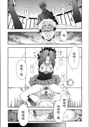 Soredemo Kanojo wa Waratte Iru