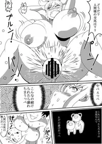 [Nekorondoru (Tokei)] Tanuki ga Henka Shite Ecchi