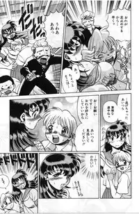 [Tamaki Nozomu] Gomenne Acchie [Gekan]