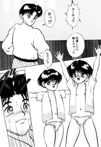 [Eiri Kiku] Kajuu Ningyou - Juicy Doll -