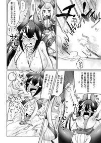 [Anthology] Haiboku Otome Ecstasy Vol. 12 [Digital]