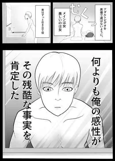 TSをする。性奴隷になる。