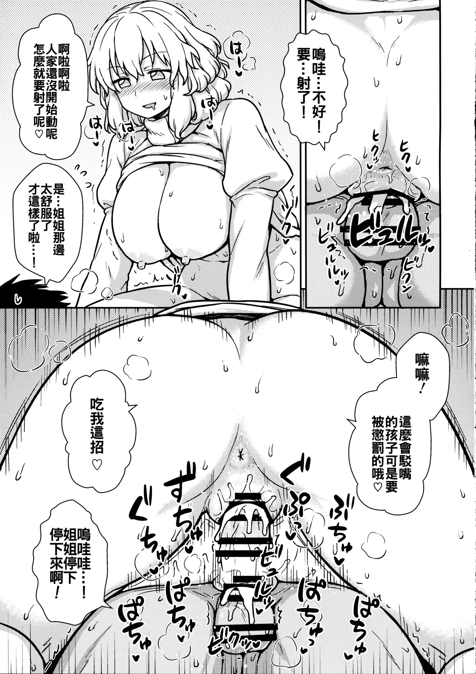 Kaettekita Manatsu no Letty-san