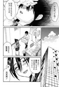 [Tukamori Syuuji] Otsu-Pai! [Digital]