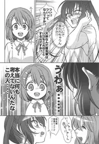 (C78) [Earthean (Syoukaki)] Keion!!! (K-ON!)