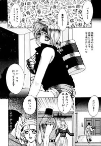 [Fuji Sangou] Extra Dream