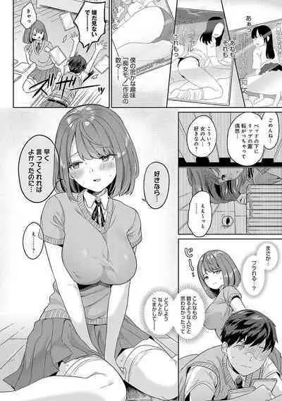 [Ushinomiya] Eat Meat [Digital]