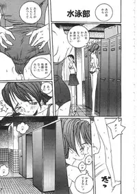 [Anthology]INDEEP 08 School swimsuit collection