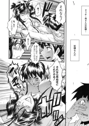 Mama Dorei ~Hahaoya Kyouyuu Circle