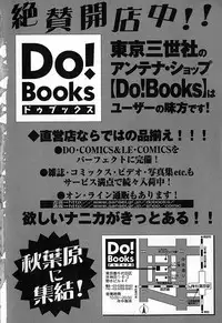 [Natsuno Fujimaro] Momojiru Kaikan