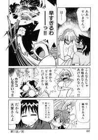 [Mizuki Hitoshi] Otsukare! Mitama-chan 2