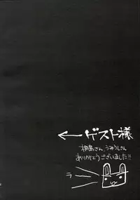 (SC27) [Suzuya (Ryohka)] Treat! (School Rumble)