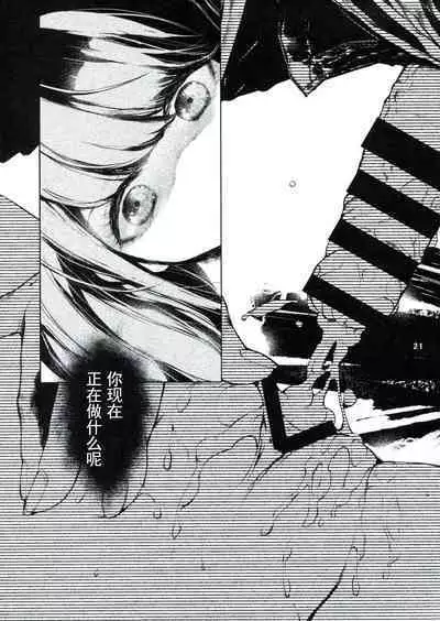 (C85) [RE:LAY (Kuroiwa Madoka)] CLOSED (Super Danganronpa 2) [Chinese] [天煌汉化组]