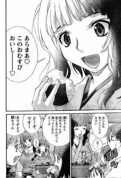 Yan hobo by matsuyama seiji