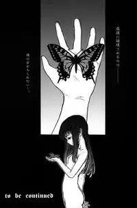 (C55) [Studio NEO BLACK (Neo Black)] Silent Butterfly 2nd swallowtail