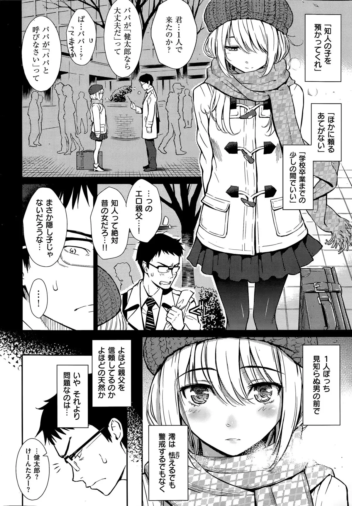 COMIC Hanaman 2015-8