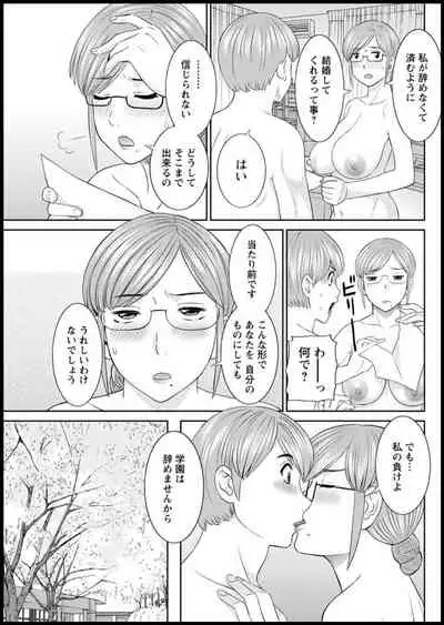 [Kawamori Misaki] Kaikan Hitotsuma Gakuen Ch. 1-6, 8-16 [Digital]