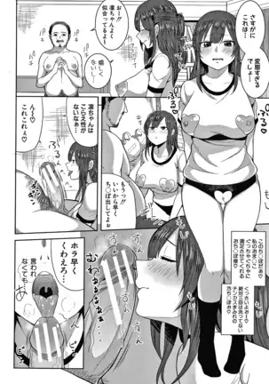 Onee-san-tachi to Sex de Shoubu Shiyo?