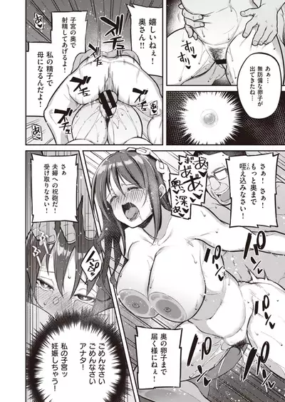 COMIC Kairakuten BEAST 2020-02