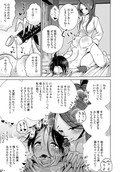 [Dhibi] Anata ga Toroke Ochiru made [Digital]