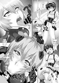 Shinji-kun no Makeikusa