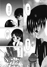 COMIC Tenma 2009-02 Vol. 129