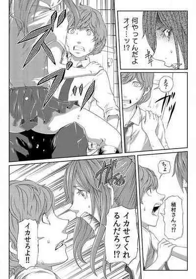 [Qunami Himehiko] Nikutai Swap! ~Osananajimi no Seichou o Tashikamete mita~ 1-4